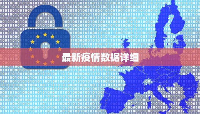 南京疫情最新新增开学