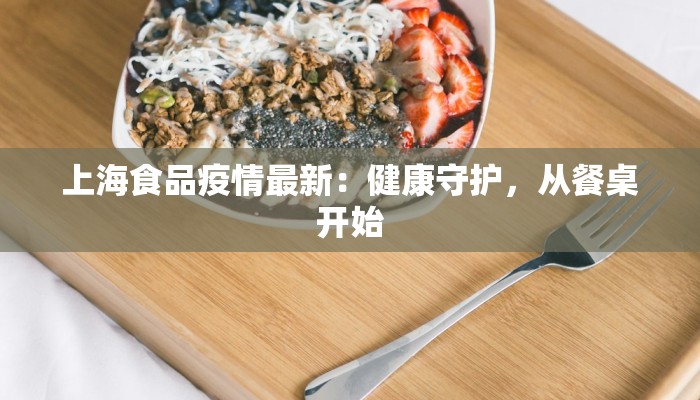 怀远最新疫情最新通报