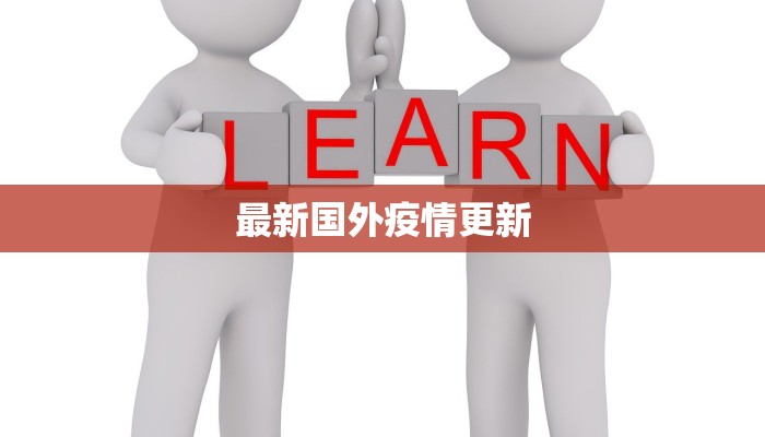 越秀最新疫情通知 越秀最新疫情通知