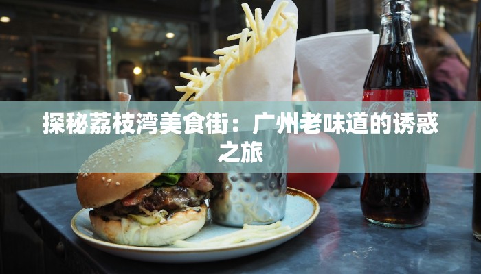 山东莱西最新疫情轨迹