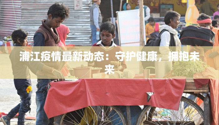 商南今日疫情最新 商南今日疫情最新