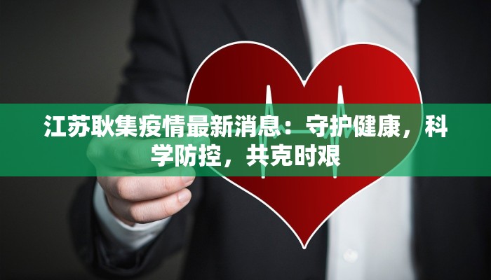 进出邹城最新通知疫情 进出邹城最新通知疫情