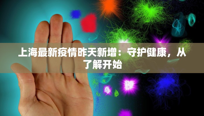 启动疫情最新通知